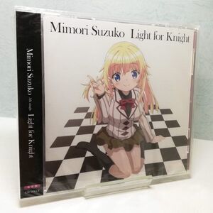 【即決/送料込398円】Light for Knight （通常盤）/三森すずこ/ランスアンドマスクス　オープニング主題歌★未開封・ひび割れ有