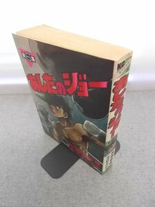 特3 80627 (1) / あしたのジョー 第6集 1985年10月31日発行 作 高森 朝雄 画 ちば てつや KCスペシャル