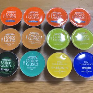 ネスレ ドルチェグスト 1セット限定!! 海外限定 季節限定含む バラエティセット 超レア 早い者勝ち◎ カフェオレ コーヒー