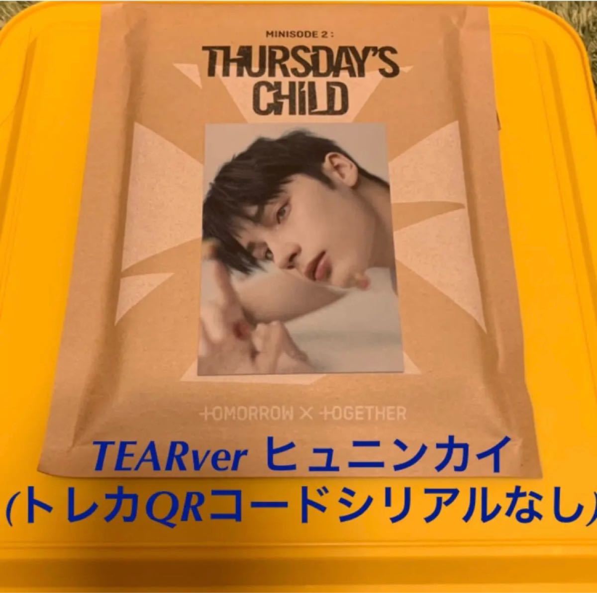 PayPayフリマ|TXT アルバム Thursday's Child【END ver 】テヒョン+ ...