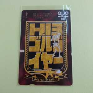  Golgo 13[H13 Golgo year ] QUO card 