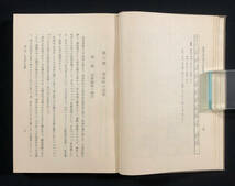 ●郷土資料●『町制十周年記念 石垣町誌』1冊 昭和10年刊 非売品 地元広告●戦前 古書 沖縄県_画像6