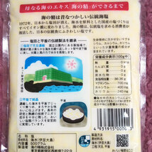 【送料無料】斎藤一人さんオススメの自然塩 海の精 500g×2袋 結界塩 天然塩 あらしお あら塩（can0993)_画像5