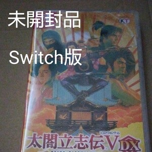 シュリンク未開封 太閤立志伝V DX [通常版] Nintendo Switch