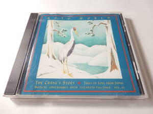 CD/日本.民話-英語.朗読:創作- 箏曲- Koto/琴 - Elizabeth Falconer- The Crane's Story:鶴の恩返し/Tanabata:七夕/Golden Arrow:スサノオ