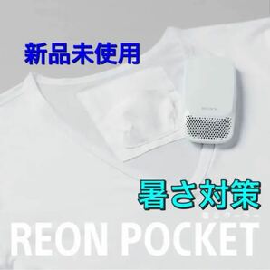 SONY REON POCKET レオンポケット 空調服インナーMサイズ