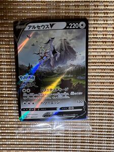アルセウス v 早期購入特典 プロモカード 3枚セット