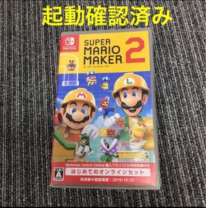 スーパーマリオメーカー Switch Nintendo ニンテンドースイッチ ニンテンドースイッチソフト マリオメーカー2