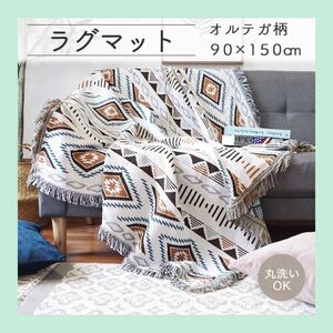 ブランケット オルテガ柄 キリム柄 北欧 ビンテージ 西海岸 ラグマット キャンプ アウトドア ピクニック ソファカバー