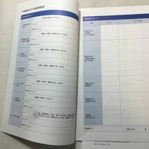 zaa-276★はじめようHACCP―HACCPの考え方に基づく衛生管理のための手引書 2018/2/1 日本食品衛生協会 (著)_画像4