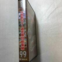 zvd-08♪FIA世界ラリー選手権’99総集編 [VHS]ビデオ 130分　ワールドラリー製作_画像3