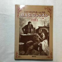 zaa-267! car - lock * Home z. BASIC lesson author Henry * leisure do( also work ) Andrew * singer ( also work ) Matsumoto light male ( translation )