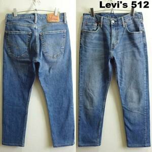 即決★ 送料無★ 良品★　リーバイス　512　W77cm　スリムテーパードデニム　ストレッチ　藍青　Sz.30　Levi's　E892