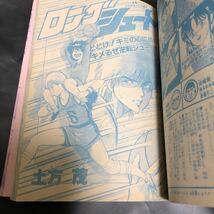 週刊少年ジャンプ AutumnSpecial 1987 聖闘士星矢 ポスター 小畑健 読切 新沢基栄 平松伸二 デスノート_画像6