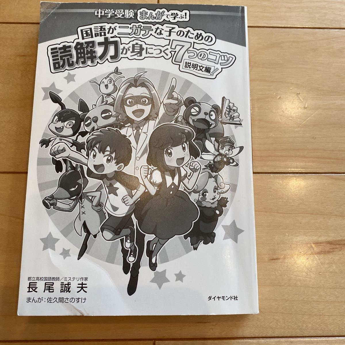 クラスup問題集国語長文読解 国立 私立中学受験 Esupport Vn
