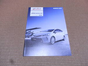  Daihatsu Mebius main catalog 2017.11 version new goods Prius 