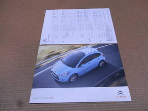  Citroen C3 main catalog 2010 year 5 month version with price list . new goods 