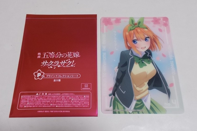 ヤフオク! -五等分の花嫁 きゃらっとくじの中古品・新品・未使用品一覧 ヤフオク! -五等分の花嫁 きゃらっとくじの中古品・新品・未使用品一覧