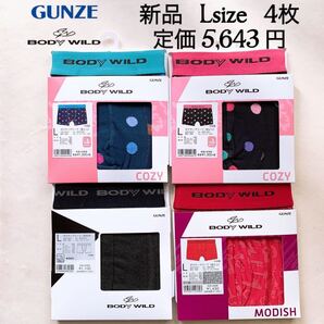 4枚セット ボディワイルド ボクサーパンツ Lサイズ GUNZE グンゼ ボクサーブリーフ