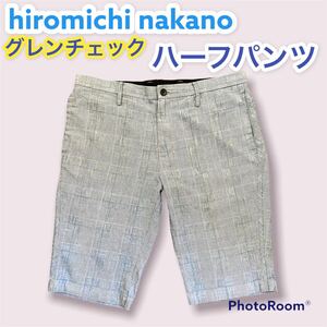 hiromichi nakano ハーフパンツ グレンチェック