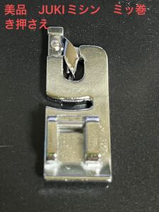 JUKI家庭用ミシン HZL_G100B用 三つ巻き押さえ