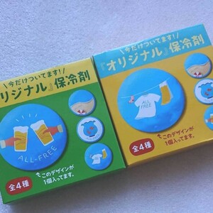 【非売品未開封】サントリー オールフリー オリジナル 保冷剤2個