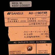 SANSUI AU-α907XR　♪サンスイ プリメインアンプの集大成モデル 動作確認済み_画像10