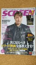 SCREEN スクリーン　2015年11月号 マッツミケルセン　マッツ・ミケルセン　ハンニバル　ジェームス・ディーン　付録あり_画像1