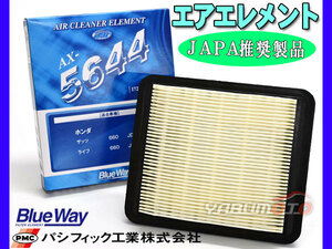 ザッツ JD1 JD2 エアエレメント エアー フィルター クリーナー パシフィック工業 BlueWay ターボ無