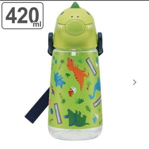 水筒 子ども用 ストロータイプ420ml