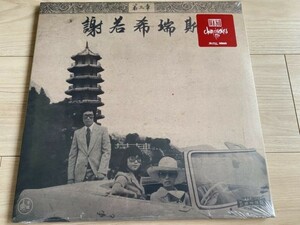 ONRA 2LP「CHINOISERIES PT 3」アナログ盤！