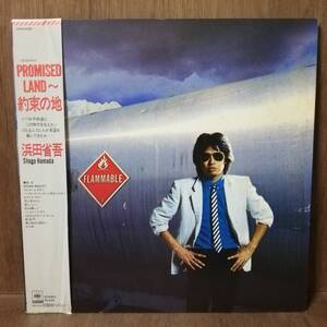 LP - 浜田省吾 - Promised Land 〜約束の地 - 28AH 1499 - *20