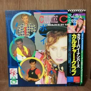 LP - Culture Club - Colour By Numbers - VIL-6072 - *21