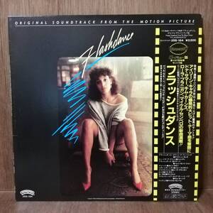 LP - V.A. - Flashdance フラッシュダンス - 25S-164 - *21