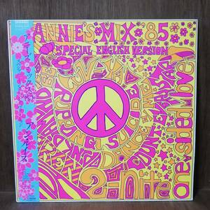 LP - Ann Lewis - Annie's Mix '85 (Special English Version) - SJX-30285 - *22
