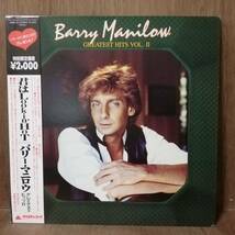 LP - Barry Manilow - Greatest Hits Vol. II - 20RS-53 - *22_画像1