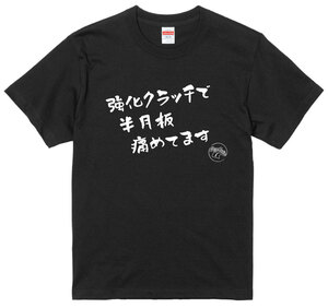 旧車 あるある 語録 Tシャツ 05 黒 強化クラッチ 街道レーサー 族車 アメ車 国産車 欧州車 痛車 車高短 絶版車 昭和 高速有鉛