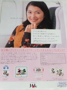  Japan Air Lines Disney character crane rice field genuine .A4 Lee fret 1996 year 