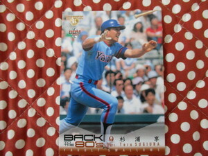 ★BBM 2009 ヒストリックコレクション★〔042・杉浦享・ヤクルト〕1980年代 プロ野球 ベースボールカード トレカ♪