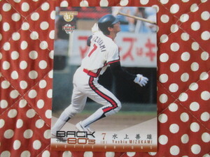 ★BBM 2009 ヒストリックコレクション★〔050・水上善雄・ロッテ〕1980年代 プロ野球 ベースボールカード トレカ♪