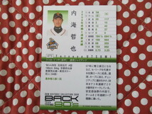 ★BBM 2009 ヒストリックコレクション★〔073・内海哲也・巨人〕1980年代 プロ野球 ベースボールカード トレカ♪_画像2