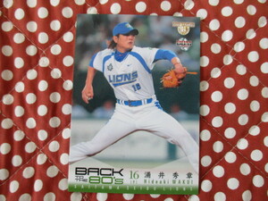 ★BBM 2009 ヒストリックコレクション★〔134・涌井秀章 西武〕1980年代　プロ野球　ベースボールカード トレカ♪