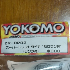 YOKOMO ZR-DR02 スーパードリフトタイヤ ゼロワンR(リング付) ヨコモ
