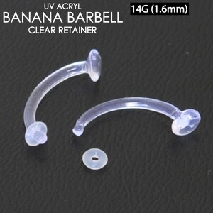  banana штанга heso для держатель прозрачный 14G(1.6mm) UV акрил пирсинги отверстие keep уход . машина b Secret серьги прозрачный I