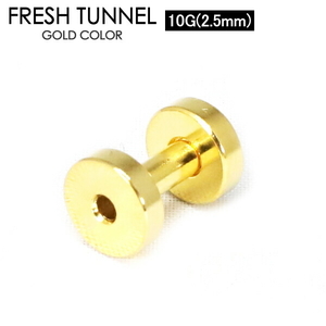 フレッシュ トンネル ゴールド 10G (2.5mm) GOLD アイレット サージカルステンレス316L カラーコーティング ボディピアス ロブ 10ゲージ┃