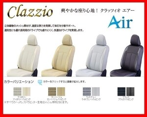 Clazzio Air Seat Cover N-One JG1/JG2 Sheet Lifter EH-0333