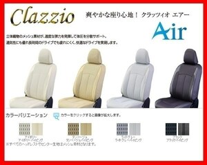 クラッツィオ エアー シートカバー ハイエース ワゴン KZH/RZH100系 最終型 H11/7～ ET-0233