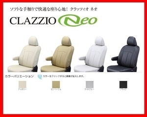 Clazzio Neo Cover Seat Cover Dualis J10/NJ10/KJ10/KNJ10 2-й ряд Центр Центр EN-5276