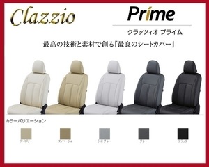 クラッツィオ プライム シートカバー N-BOX G-Lパッケージ JF1/JF2 スライドリアシート車 H27/2～ EH-2040