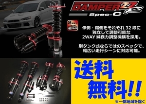 ブリッツ スペックC 車高調 カローラ レビン AE86　93121